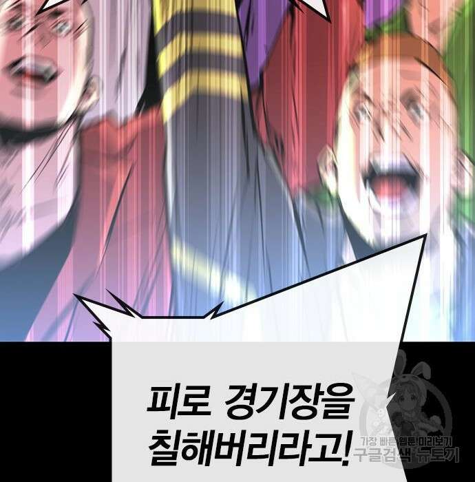 한림체육관 시즌2 13화 267