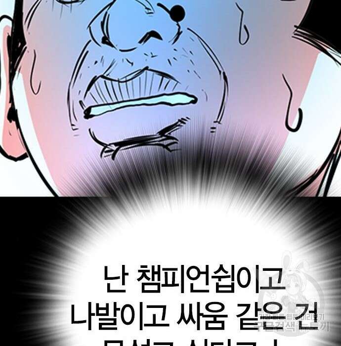 한림체육관 시즌2 13화 270