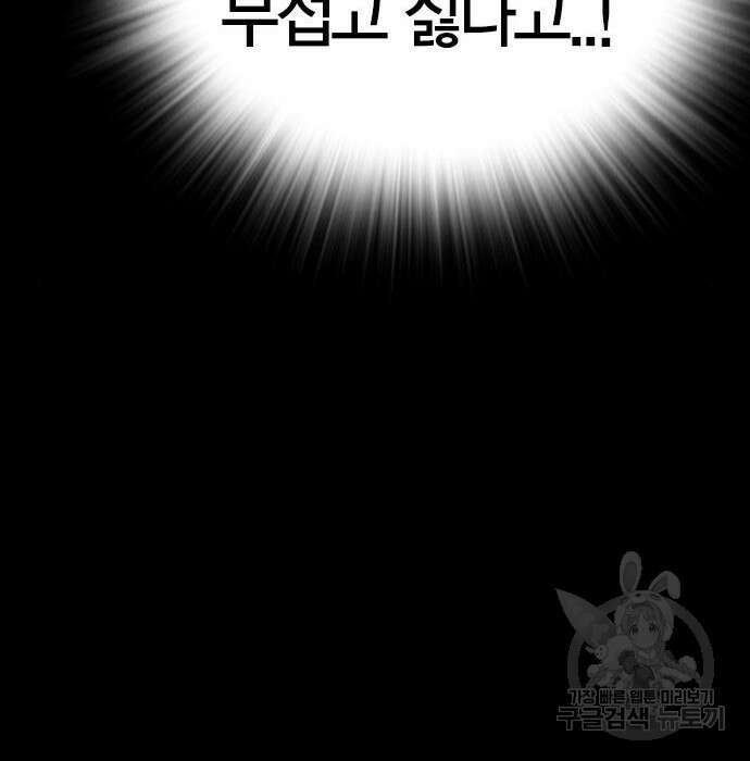 한림체육관 시즌2 13화 271