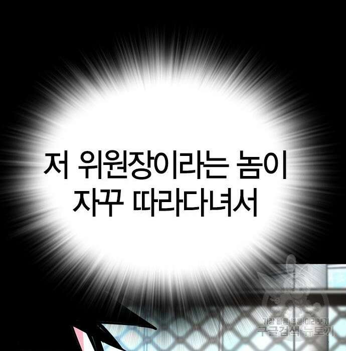 한림체육관 시즌2 13화 272