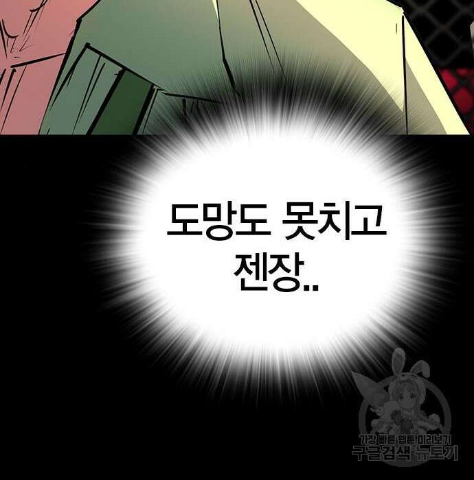 한림체육관 시즌2 13화 274