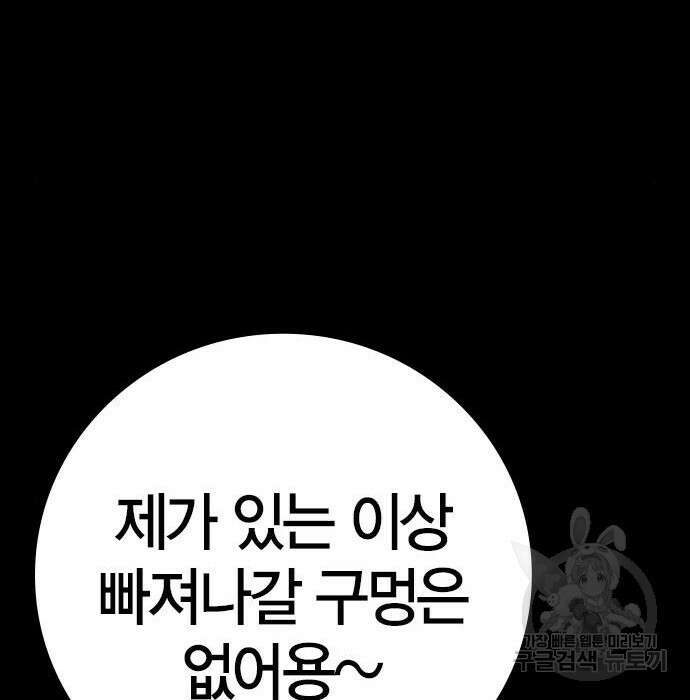 한림체육관 시즌2 13화 275