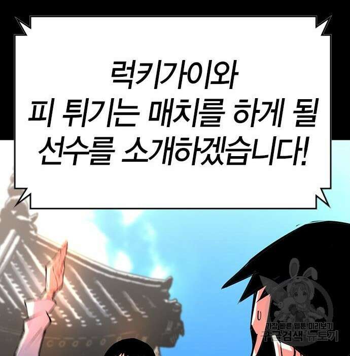 한림체육관 시즌2 13화 278