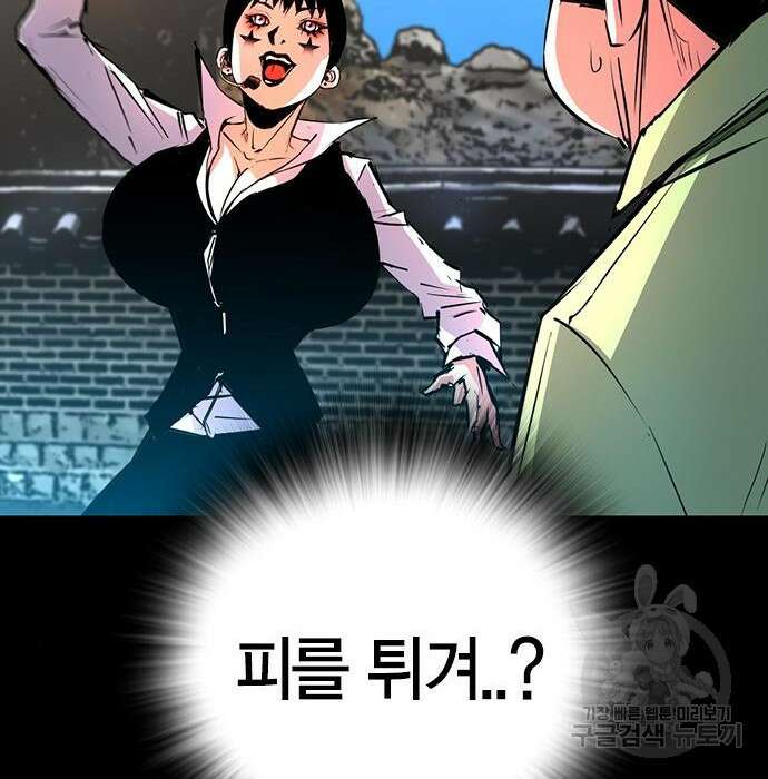 한림체육관 시즌2 13화 279