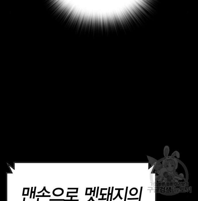 한림체육관 시즌2 13화 280