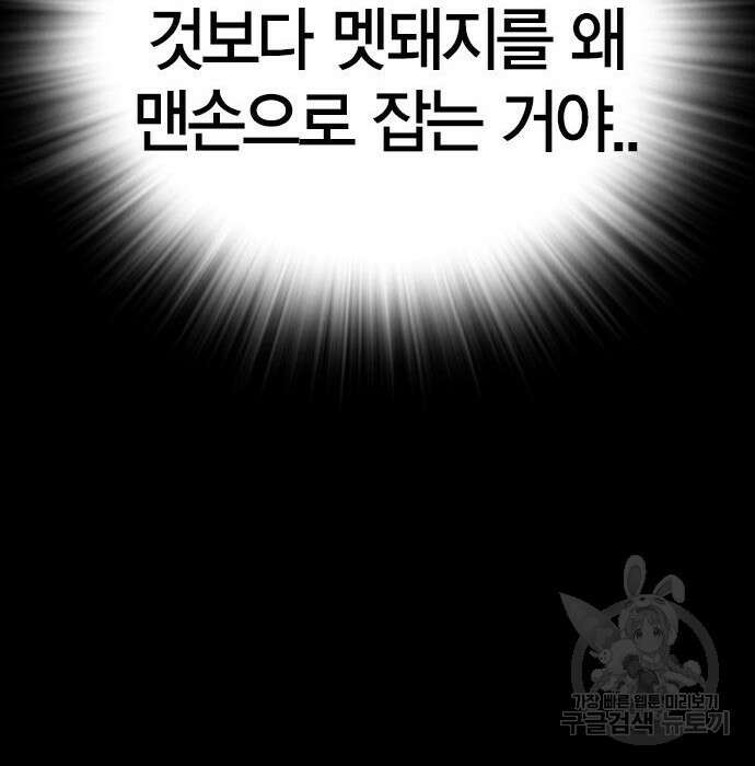 한림체육관 시즌2 13화 283