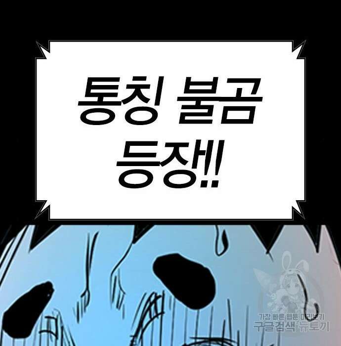 한림체육관 시즌2 13화 284