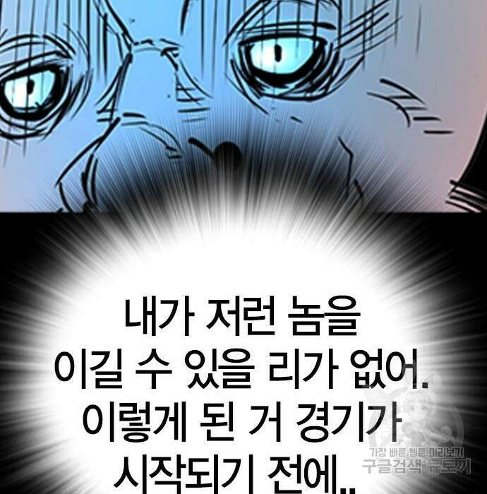 한림체육관 시즌2 13화 285