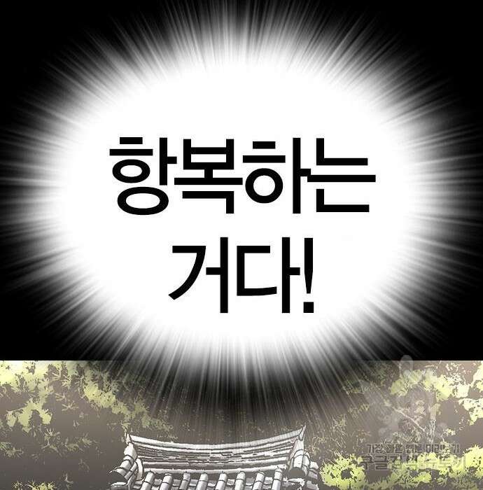 한림체육관 시즌2 13화 287