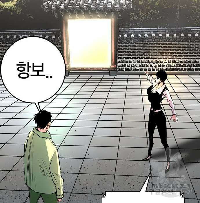 한림체육관 시즌2 13화 288