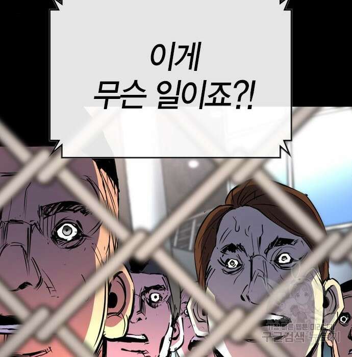 한림체육관 시즌2 13화 290