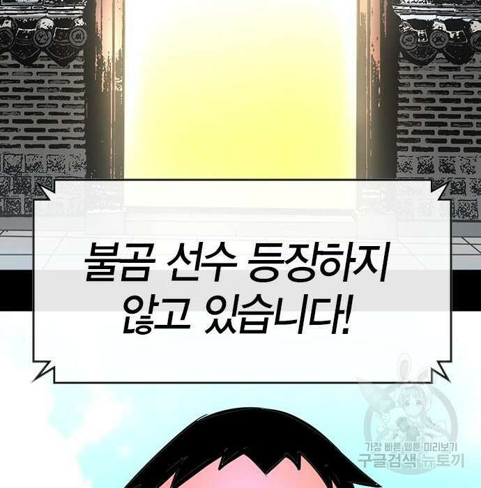 한림체육관 시즌2 13화 293
