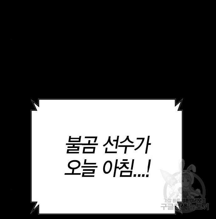 한림체육관 시즌2 13화 299