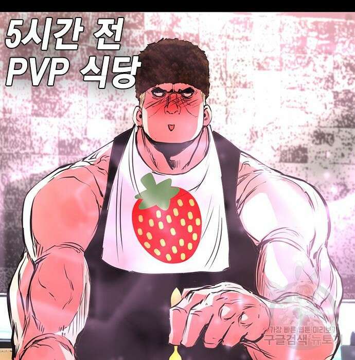 한림체육관 시즌2 13화 300