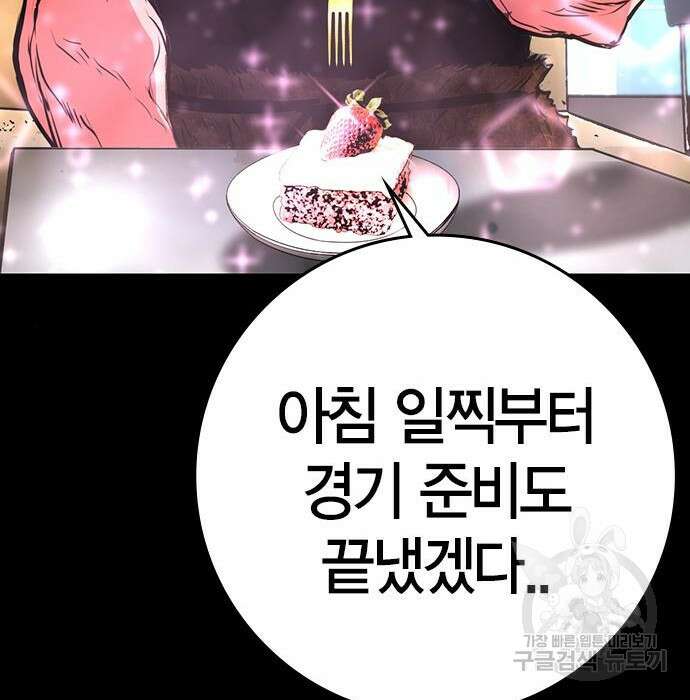 한림체육관 시즌2 13화 301