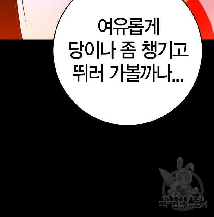 한림체육관 시즌2 13화 305