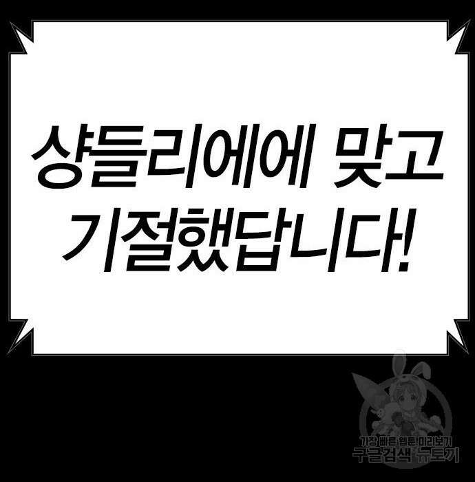 한림체육관 시즌2 13화 317