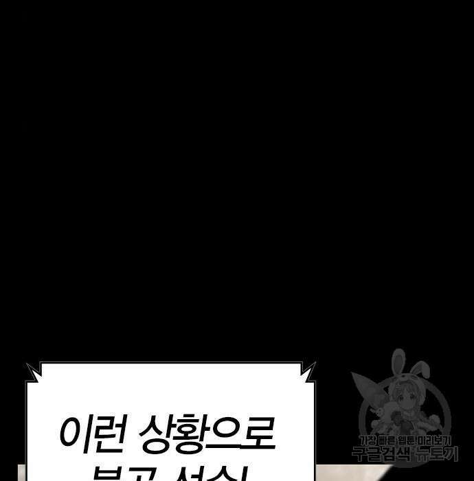 한림체육관 시즌2 13화 318