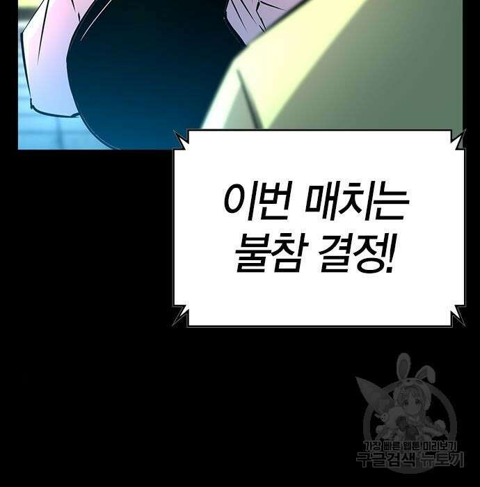 한림체육관 시즌2 13화 320