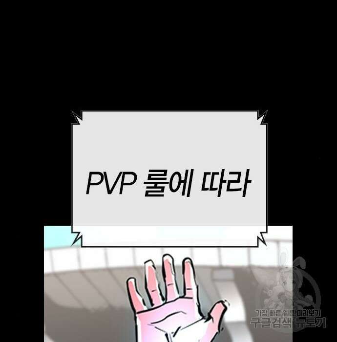 한림체육관 시즌2 13화 321
