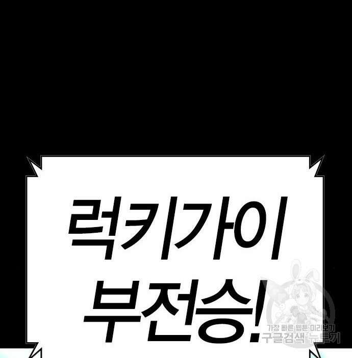 한림체육관 시즌2 13화 323