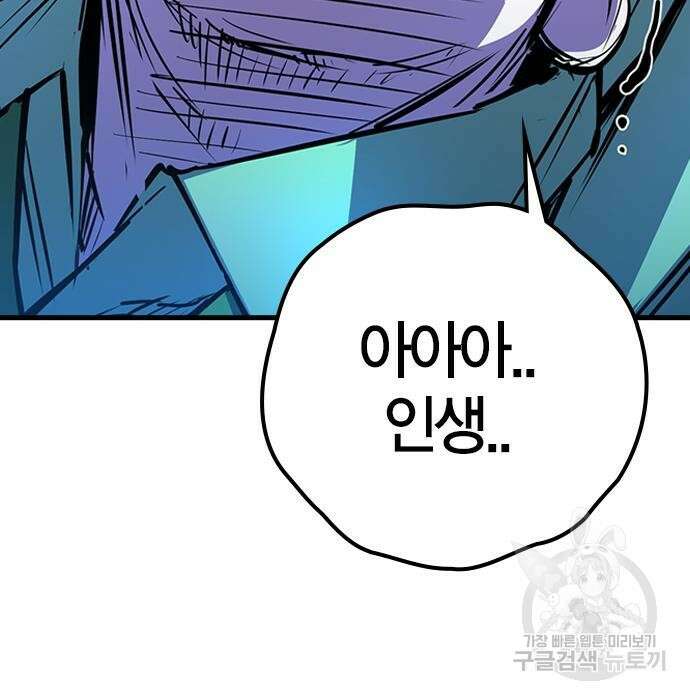 한림체육관 시즌2 13화 328