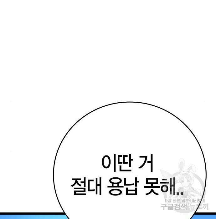 한림체육관 시즌2 13화 329