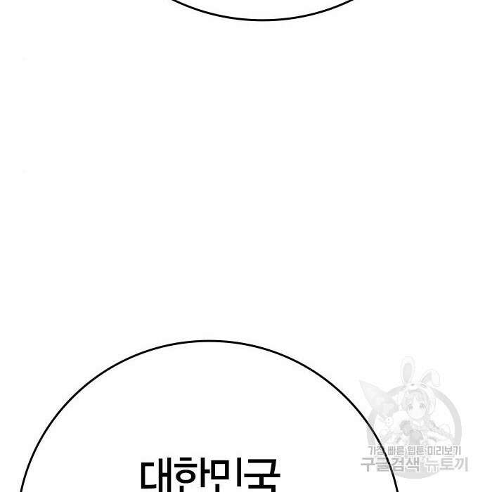 한림체육관 시즌2 13화 333