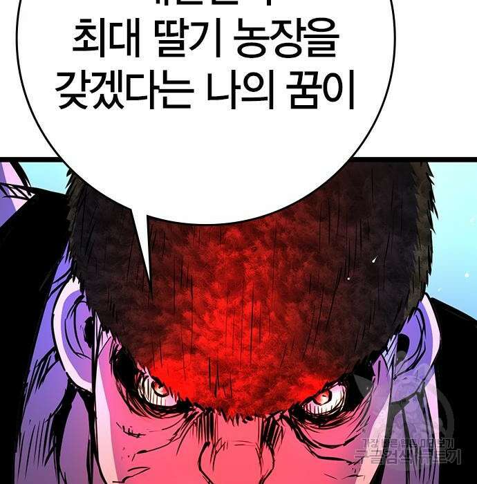 한림체육관 시즌2 13화 334