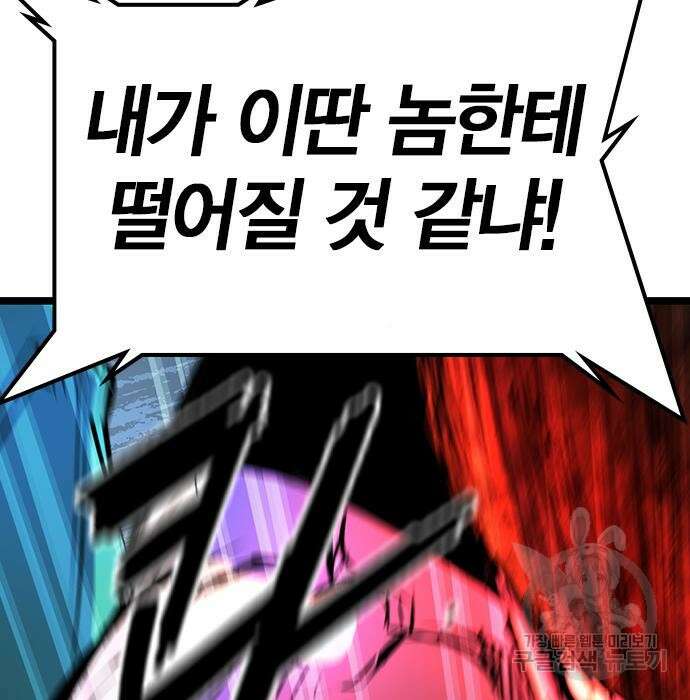 한림체육관 시즌2 13화 340