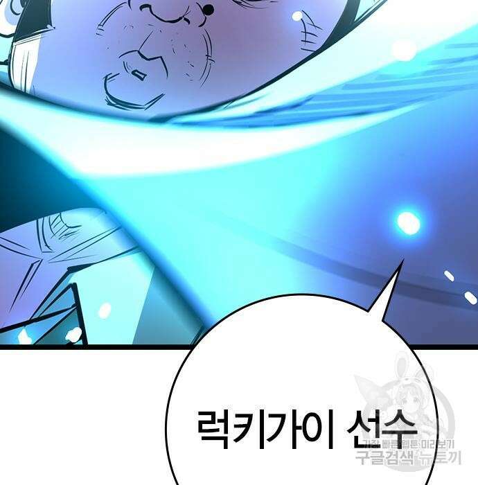 한림체육관 시즌2 13화 352
