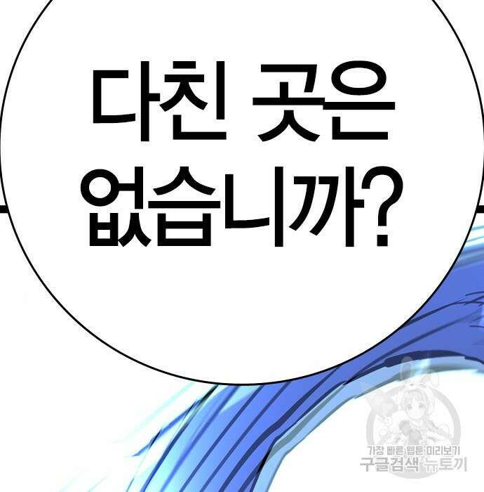 한림체육관 시즌2 13화 354