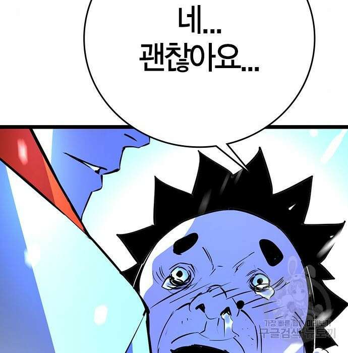 한림체육관 시즌2 13화 358