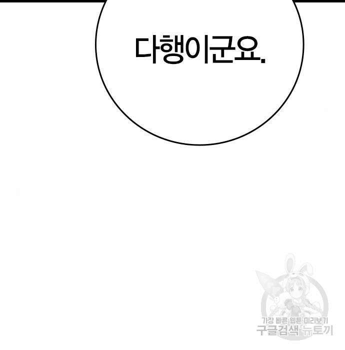 한림체육관 시즌2 13화 360