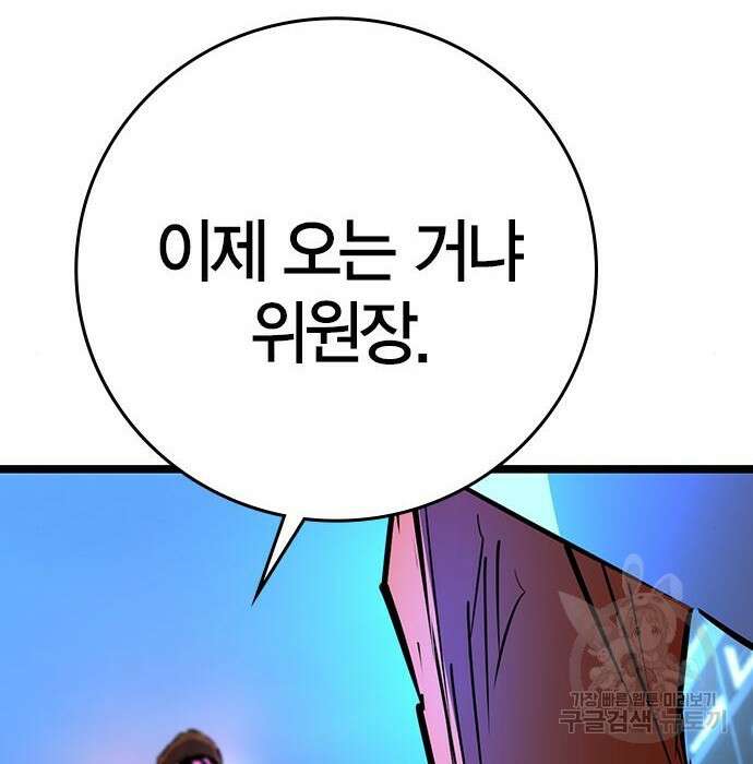 한림체육관 시즌2 13화 361