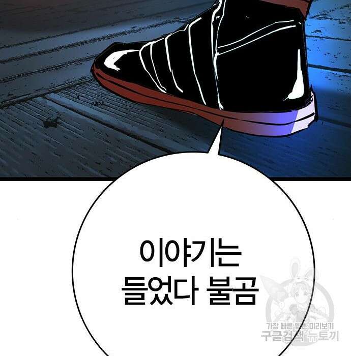 한림체육관 시즌2 13화 363