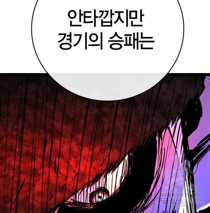 한림체육관 시즌2 13화 365