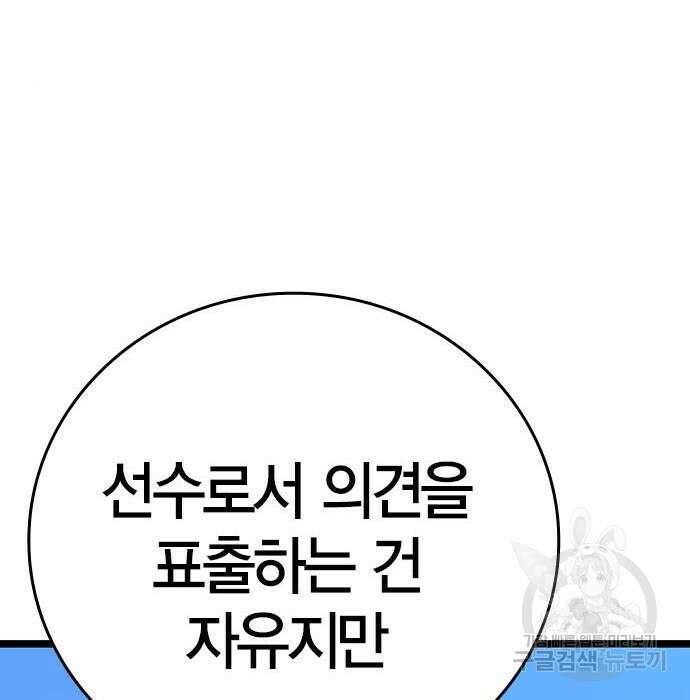 한림체육관 시즌2 13화 367