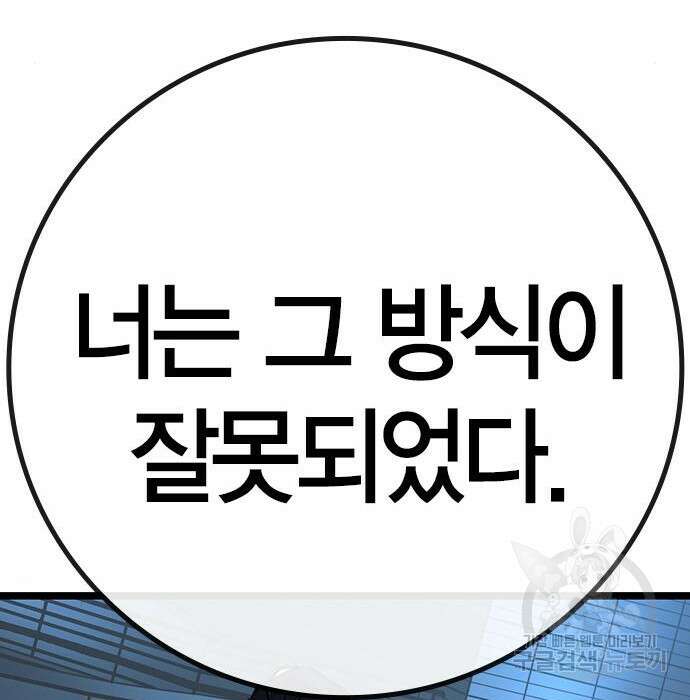 한림체육관 시즌2 13화 370