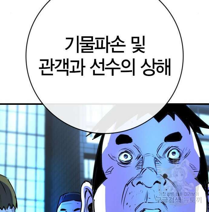 한림체육관 시즌2 13화 373