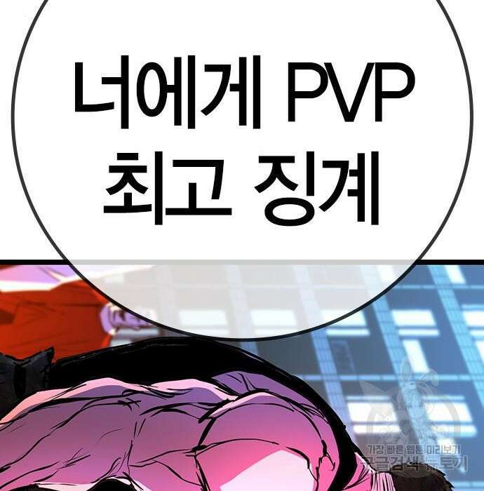 한림체육관 시즌2 13화 376