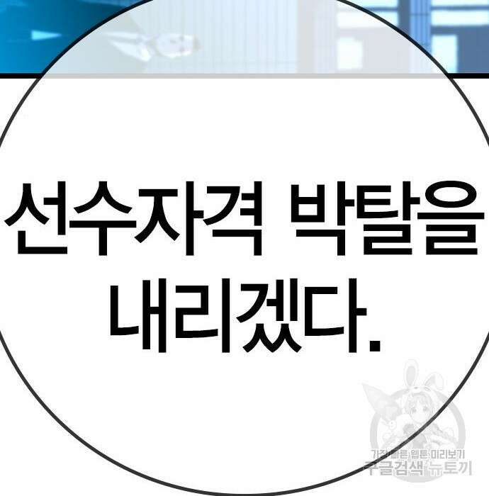 한림체육관 시즌2 13화 379