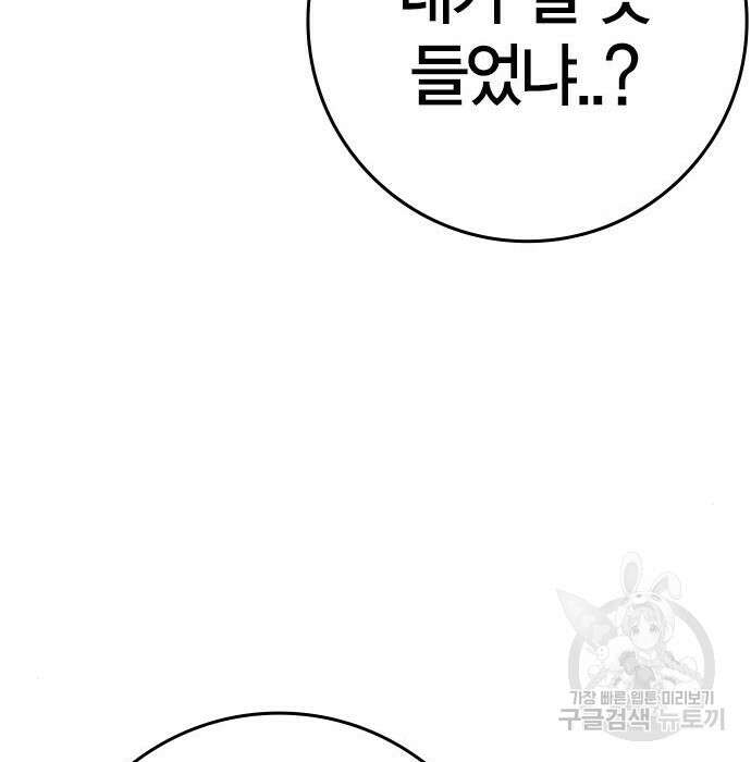 한림체육관 시즌2 13화 382