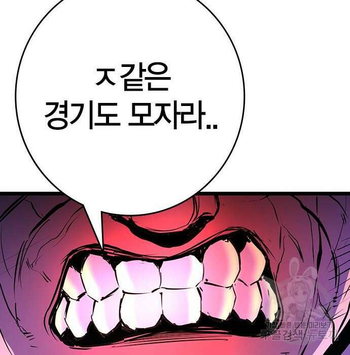 한림체육관 시즌2 13화 383