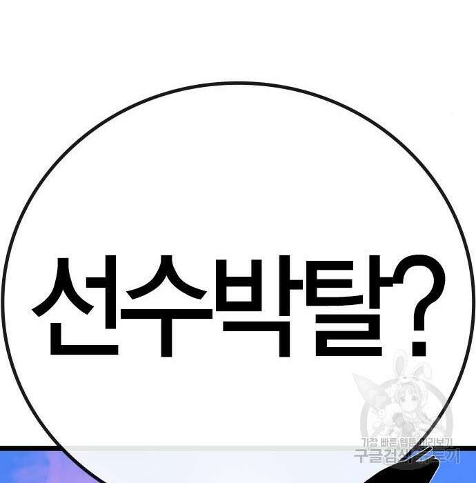 한림체육관 시즌2 13화 387