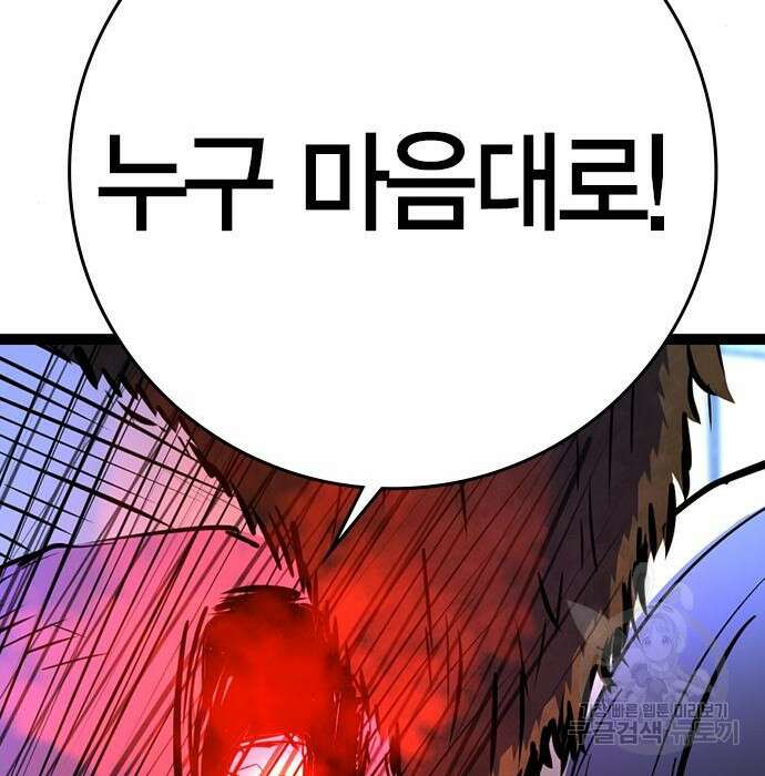 한림체육관 시즌2 13화 392