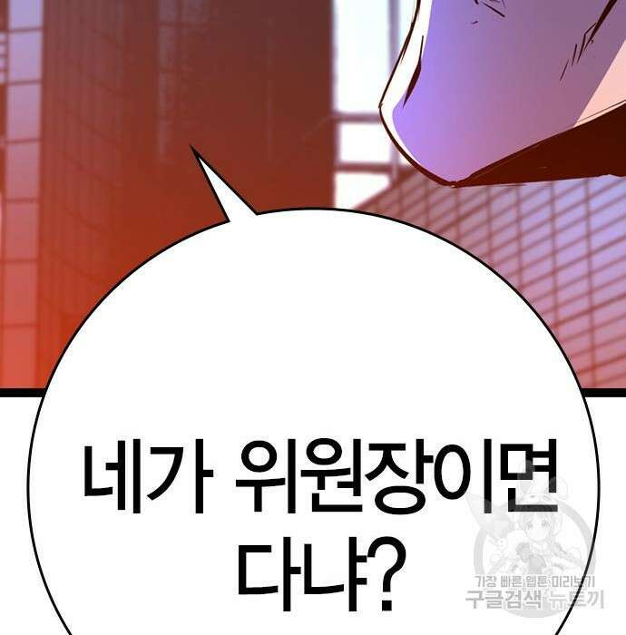 한림체육관 시즌2 13화 394