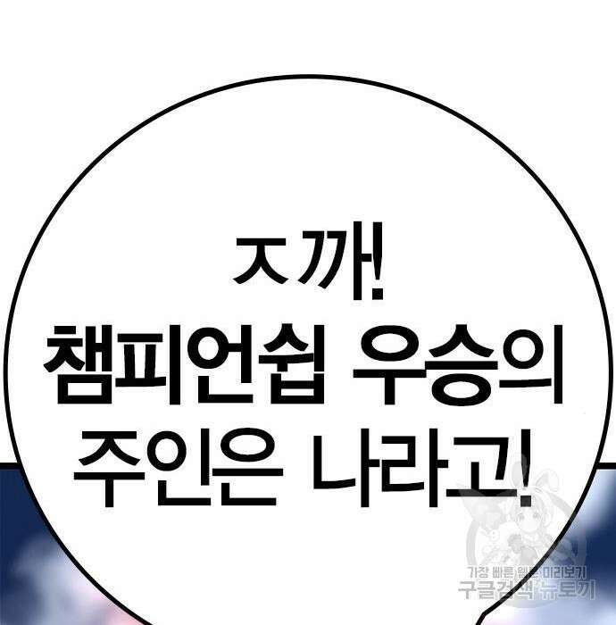 한림체육관 시즌2 13화 398