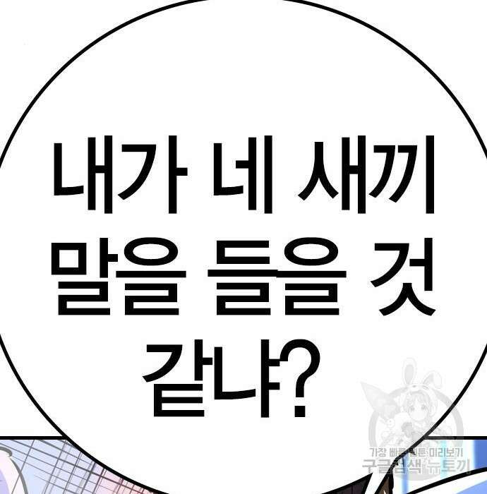 한림체육관 시즌2 13화 402