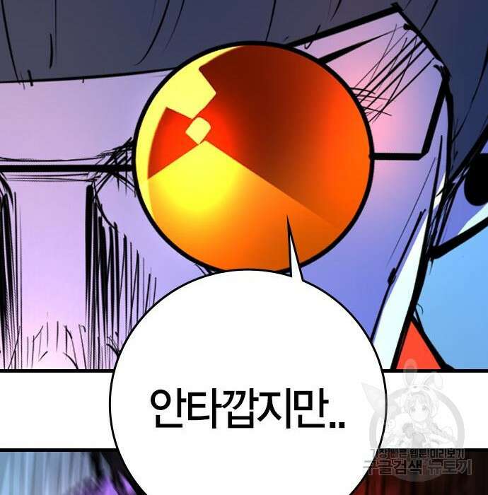 한림체육관 시즌2 13화 405